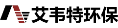 山东艾韦特环保科技有限公司