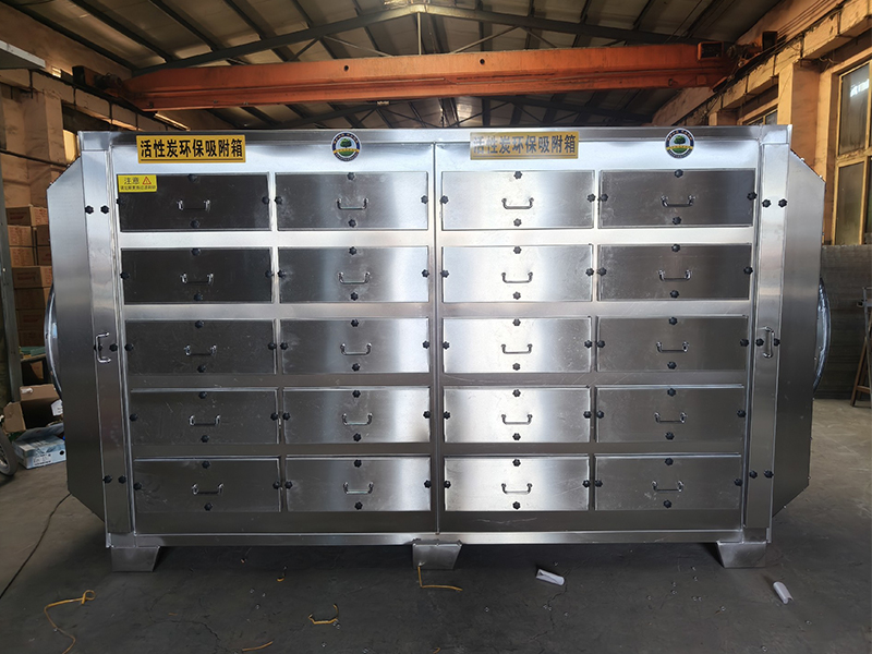 活性炭吸附箱